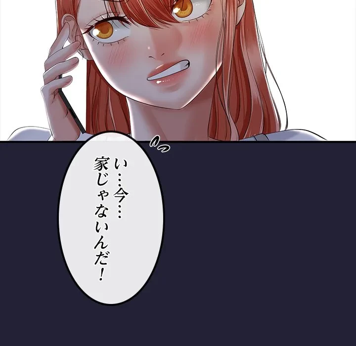 郁美さんが帰ってきた 第12話 - 128