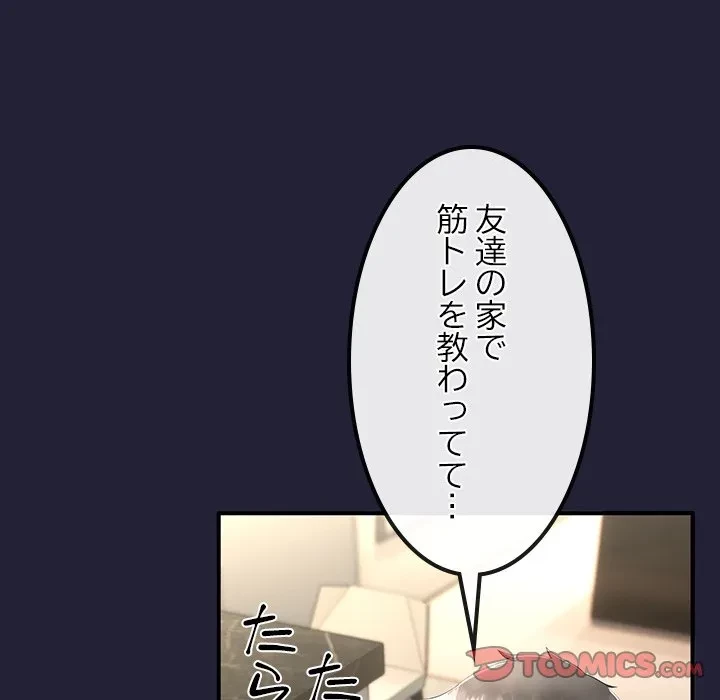 郁美さんが帰ってきた 第12話 - 129