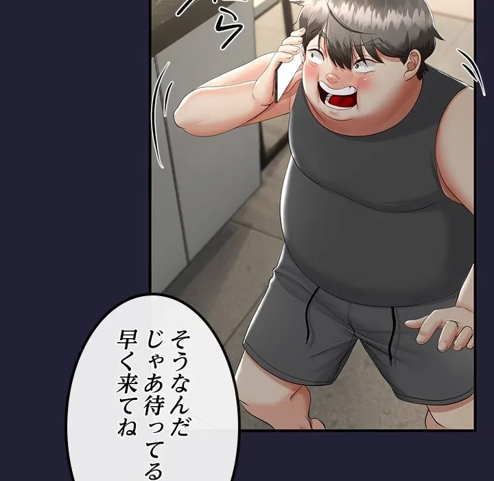 郁美さんが帰ってきた 第12話 - 130