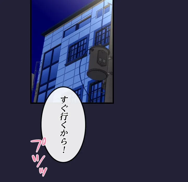 郁美さんが帰ってきた 第12話 - 134