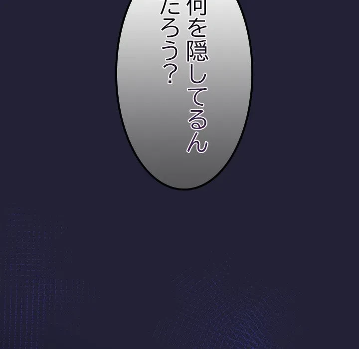 郁美さんが帰ってきた 第12話 - 138