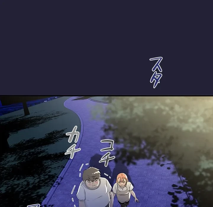 郁美さんが帰ってきた 第12話 - 143