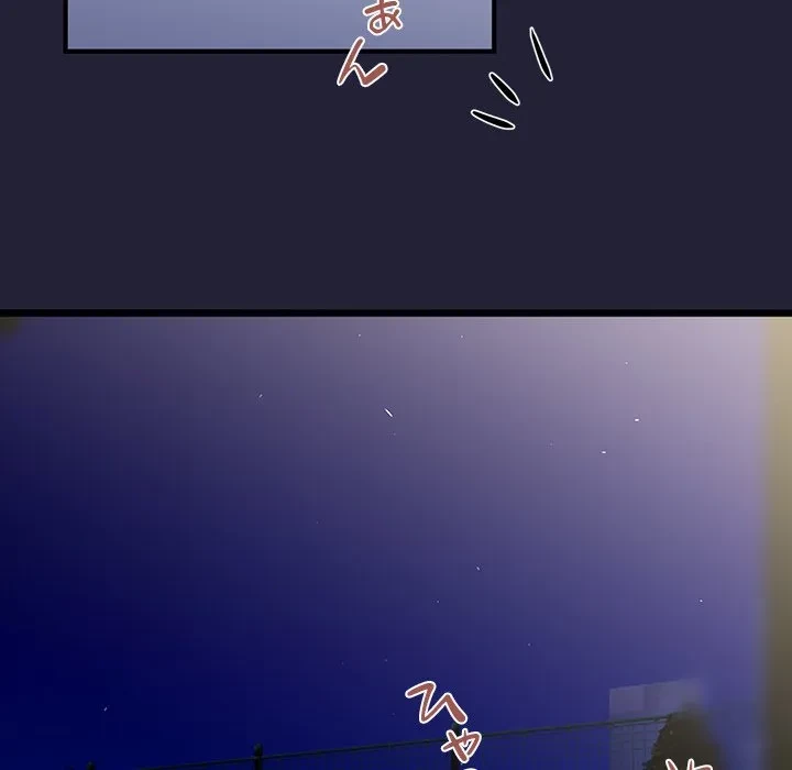 郁美さんが帰ってきた 第12話 - 146