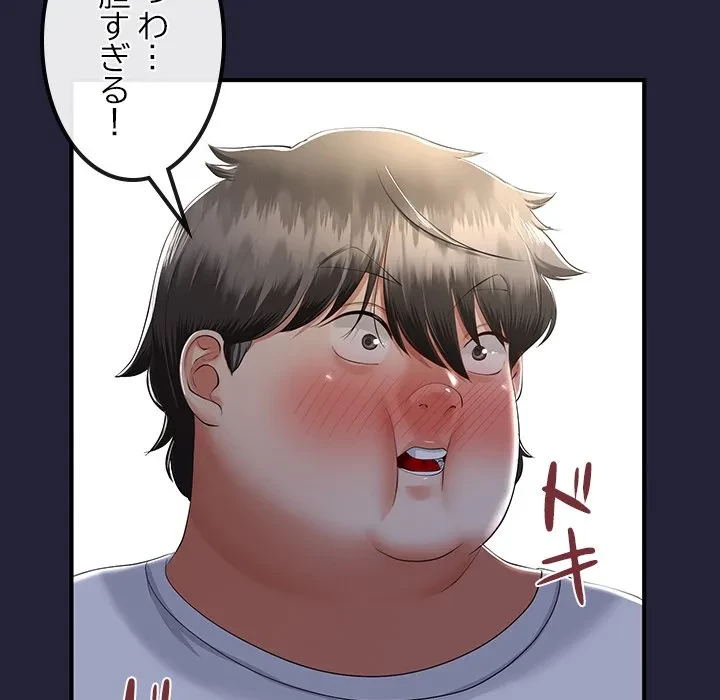 郁美さんが帰ってきた 第12話 - 149