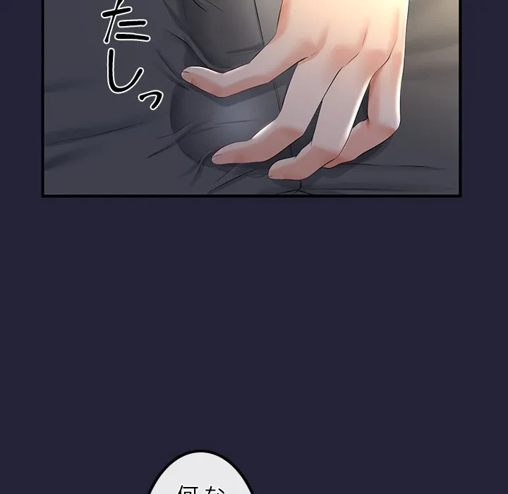 郁美さんが帰ってきた 第12話 - 151