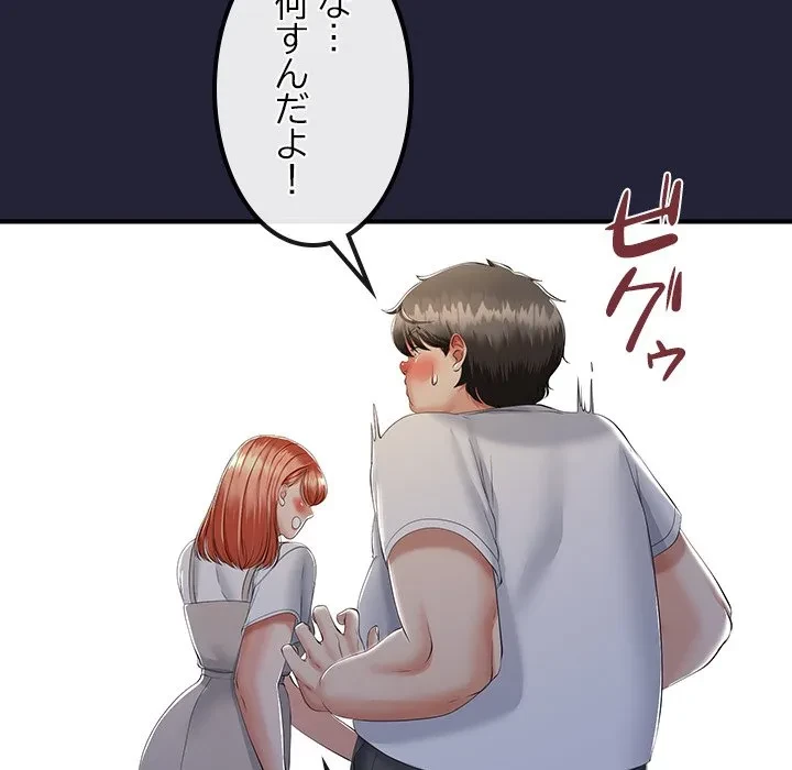 郁美さんが帰ってきた 第12話 - 152