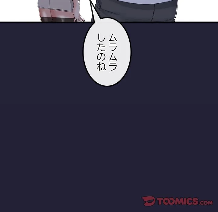 郁美さんが帰ってきた 第12話 - 153