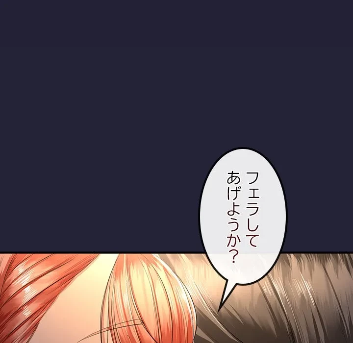 郁美さんが帰ってきた 第12話 - 154