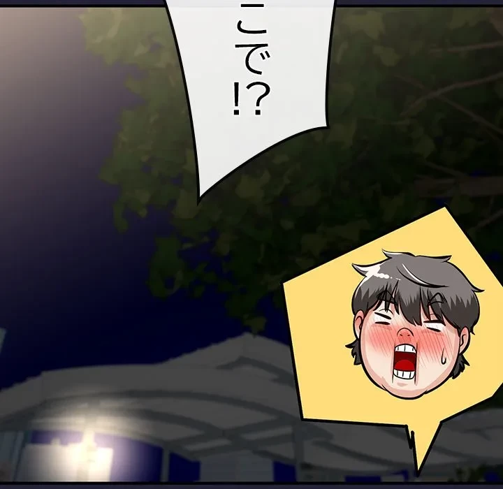 郁美さんが帰ってきた 第12話 - 157