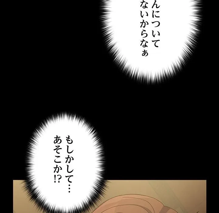我が家のヒモ男 第83話 - 6
