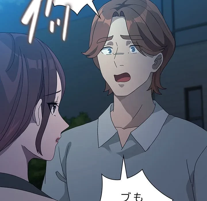 我が家のヒモ男 第83話 - 17