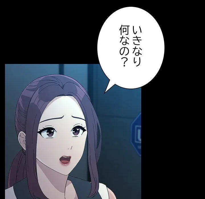 我が家のヒモ男 第83話 - 19