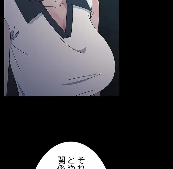 我が家のヒモ男 第83話 - 20