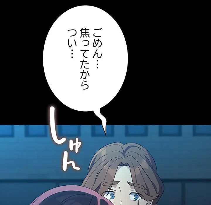 我が家のヒモ男 第83話 - 23