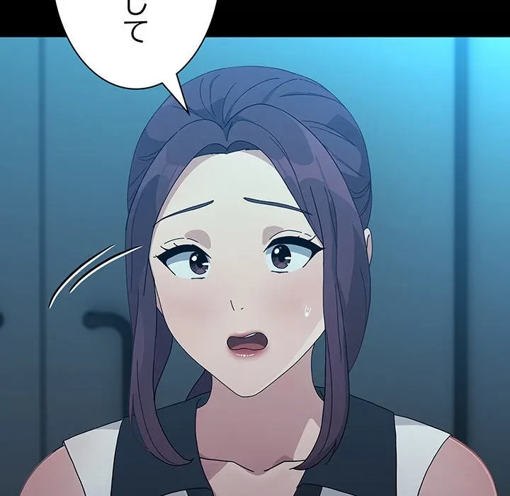 我が家のヒモ男 第83話 - 29