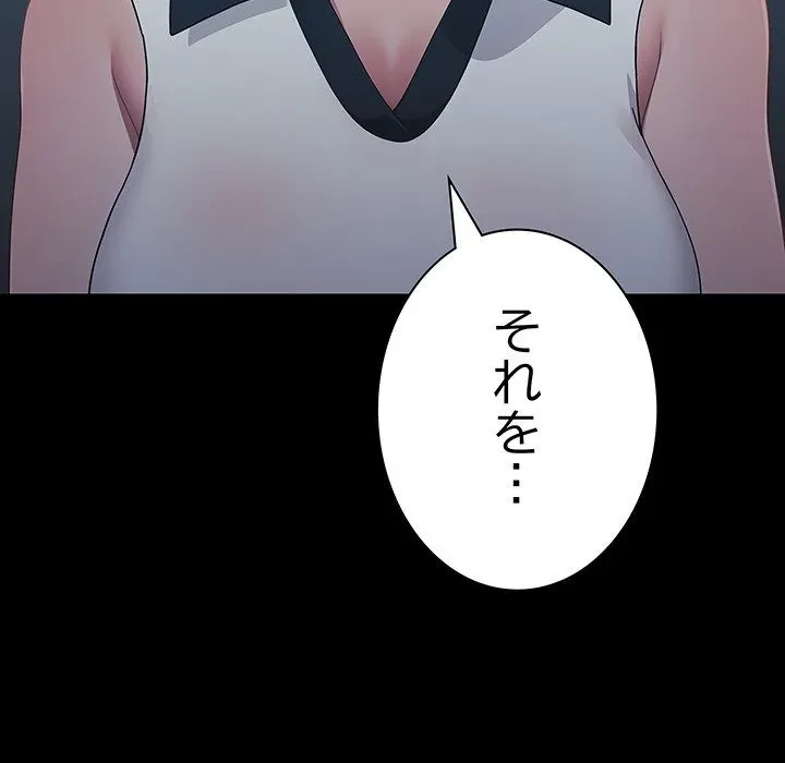 我が家のヒモ男 第83話 - 30