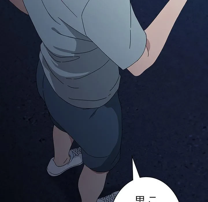 我が家のヒモ男 第83話 - 35