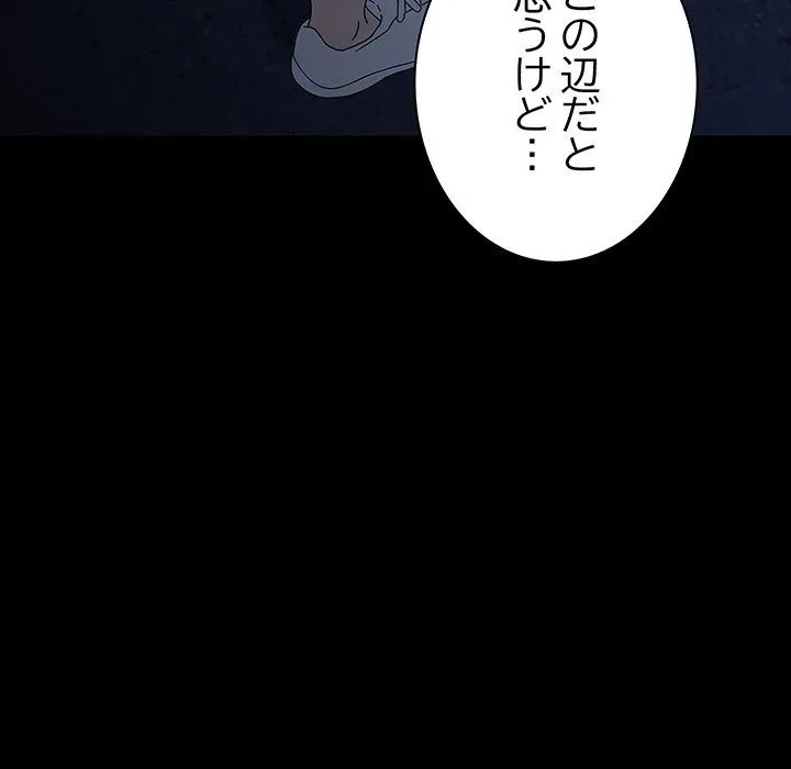 我が家のヒモ男 第83話 - 36