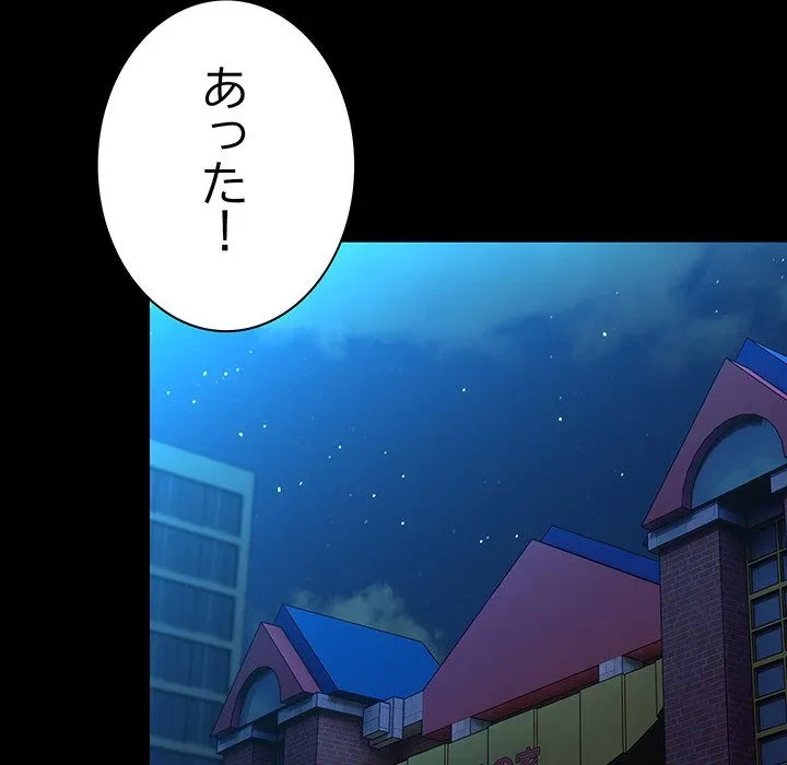 我が家のヒモ男 第83話 - 37