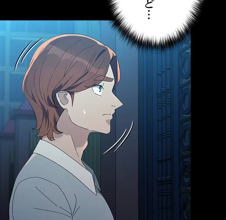 我が家のヒモ男 第83話 - 41