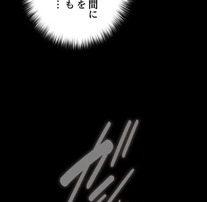 我が家のヒモ男 第83話 - 43