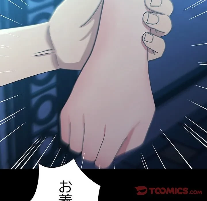 我が家のヒモ男 第83話 - 51