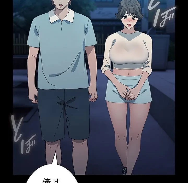 我が家のヒモ男 第83話 - 60