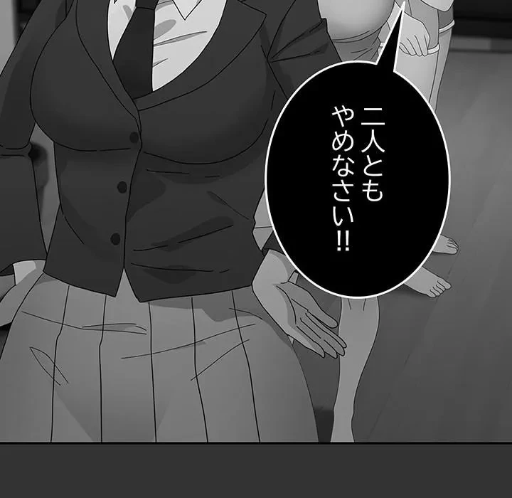 我が家のヒモ男 第83話 - 83