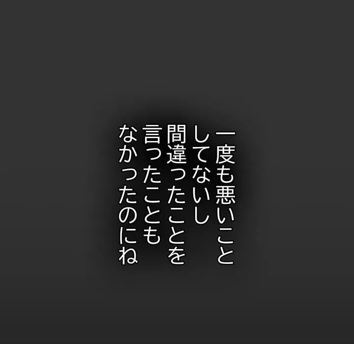 我が家のヒモ男 第83話 - 84