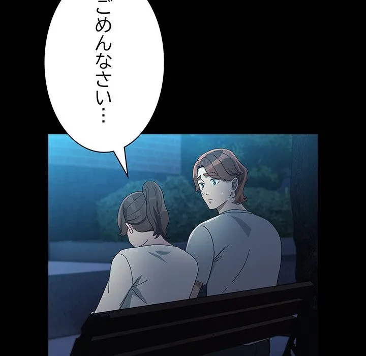 我が家のヒモ男 第83話 - 92