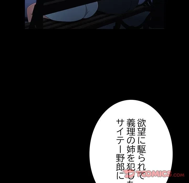 我が家のヒモ男 第83話 - 93