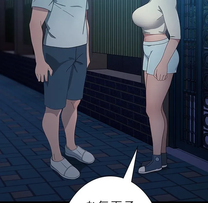 我が家のヒモ男 第83話 - 109