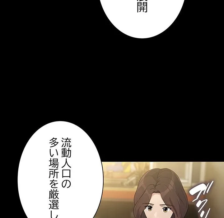 我が家のヒモ男 第83話 - 120