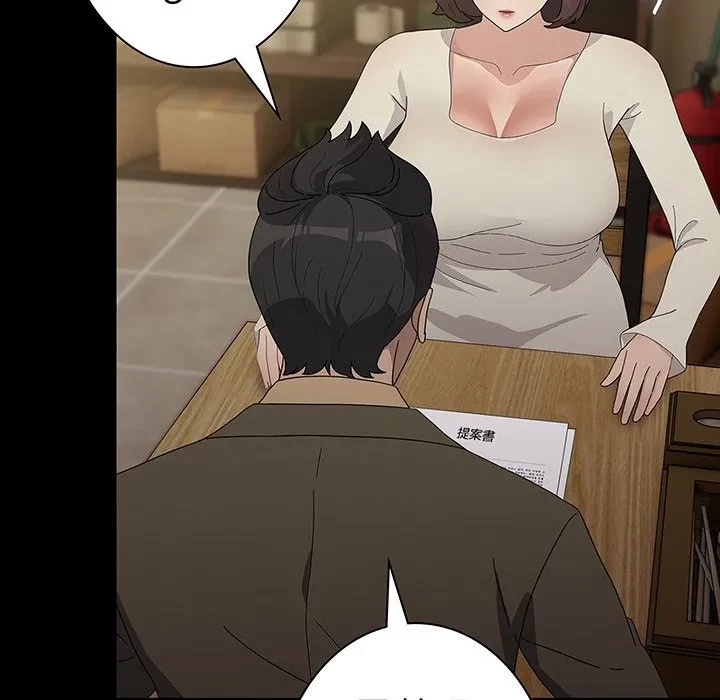 我が家のヒモ男 第83話 - 121