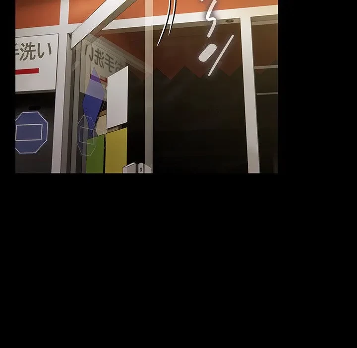 我が家のヒモ男 第83話 - 145