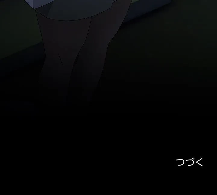 我が家のヒモ男 第83話 - 166