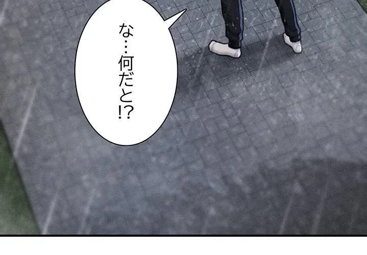 リベンジ・タイムリープ 第33話 - 4