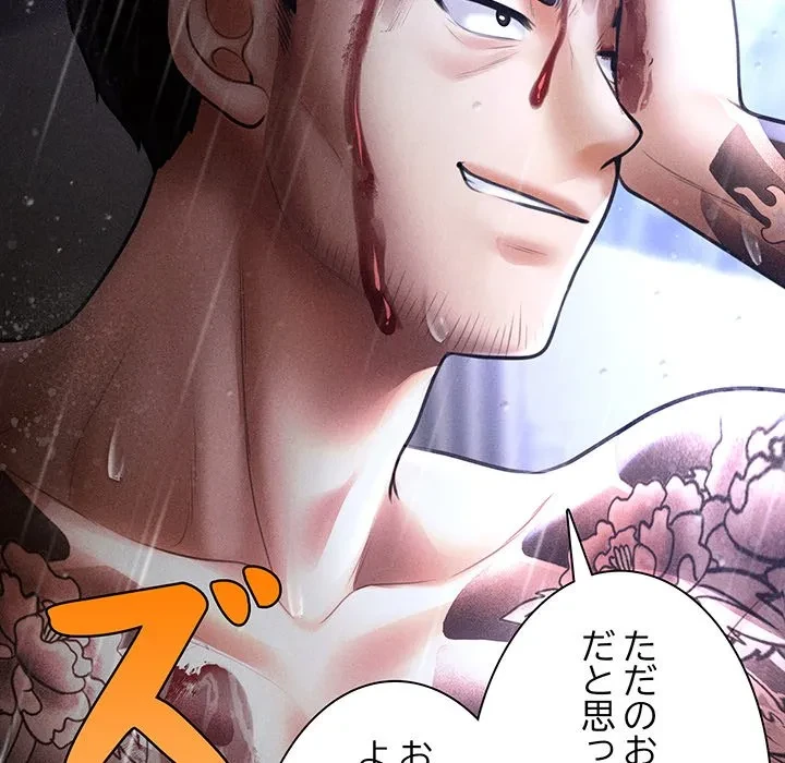 リベンジ・タイムリープ 第33話 - 6