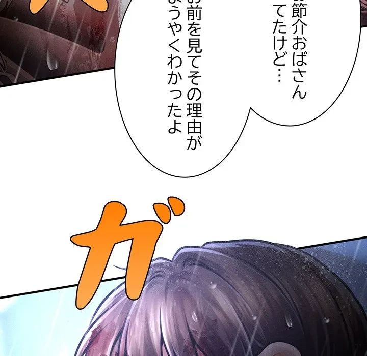 リベンジ・タイムリープ 第33話 - 7