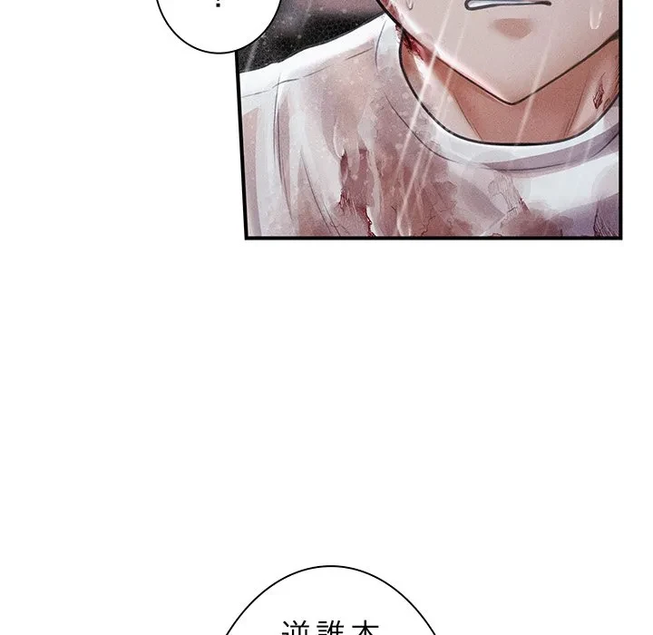 リベンジ・タイムリープ 第33話 - 11