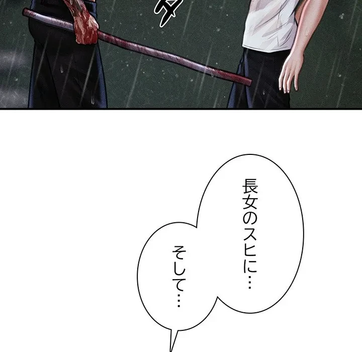 リベンジ・タイムリープ 第33話 - 16