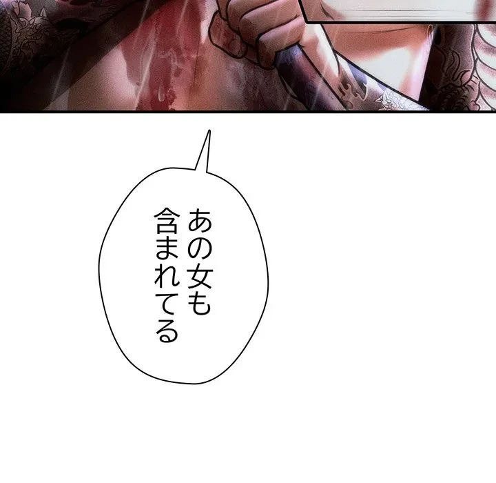 リベンジ・タイムリープ 第33話 - 20