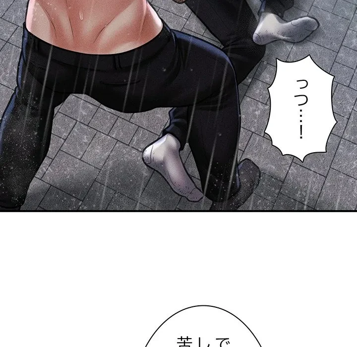 リベンジ・タイムリープ 第33話 - 28