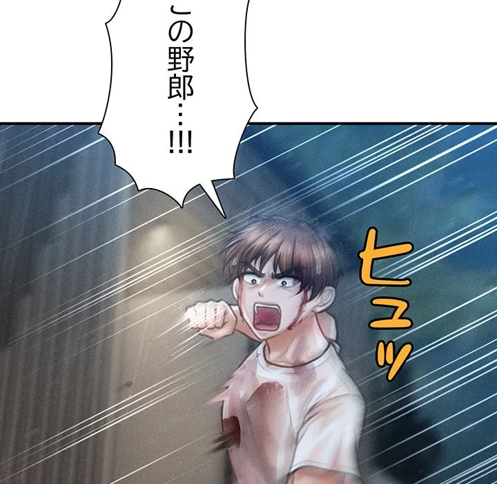 リベンジ・タイムリープ 第33話 - 38