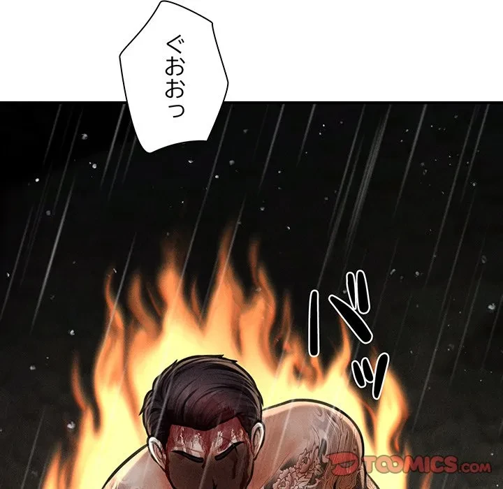 リベンジ・タイムリープ 第33話 - 51