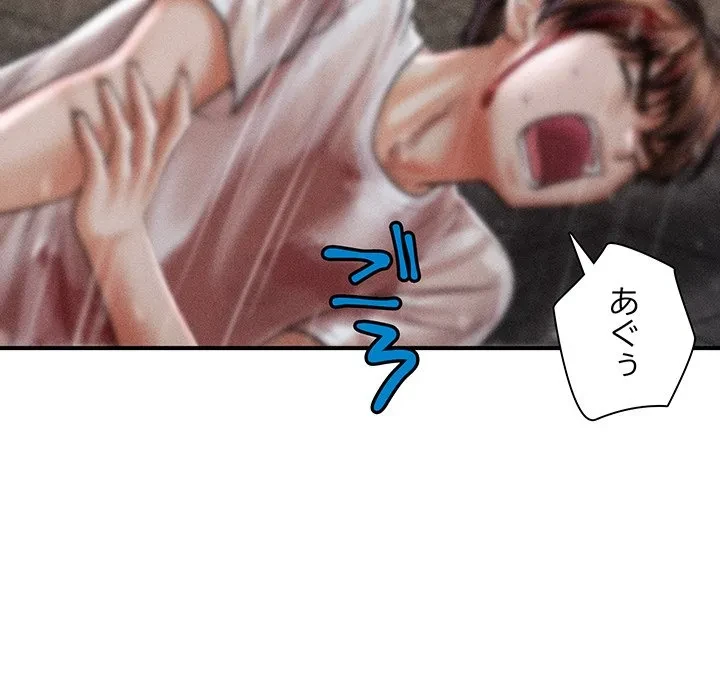 リベンジ・タイムリープ 第33話 - 53