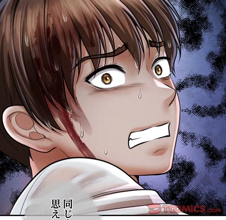 リベンジ・タイムリープ 第33話 - 57