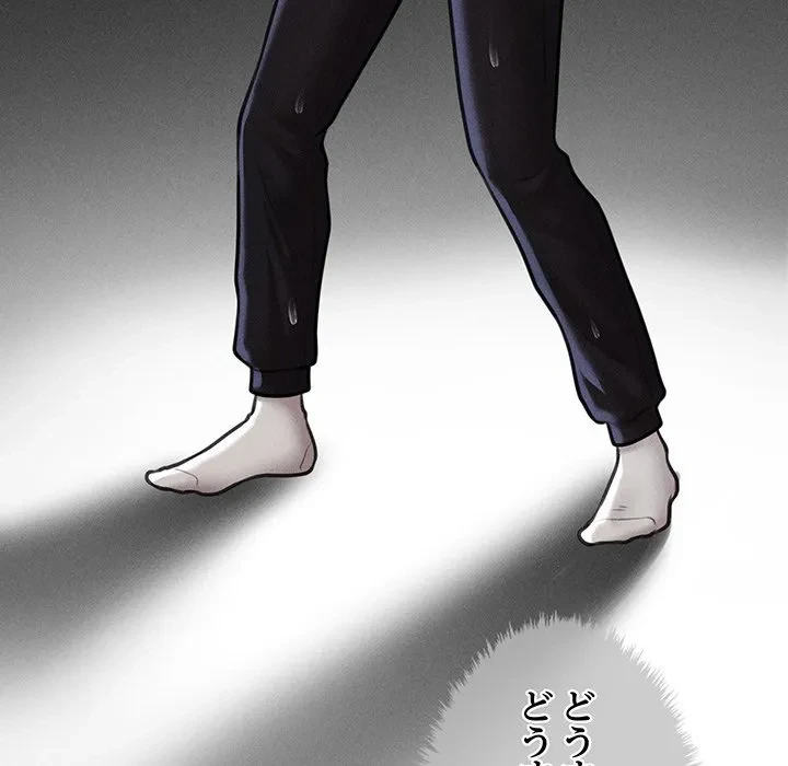 リベンジ・タイムリープ 第33話 - 62