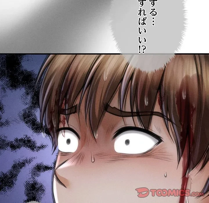 リベンジ・タイムリープ 第33話 - 63