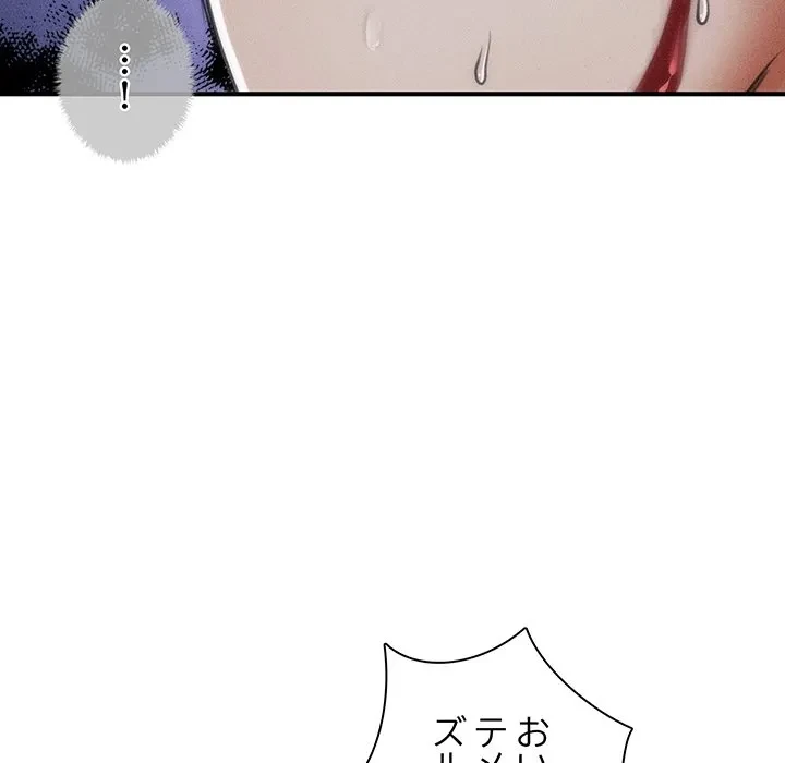 リベンジ・タイムリープ 第33話 - 64